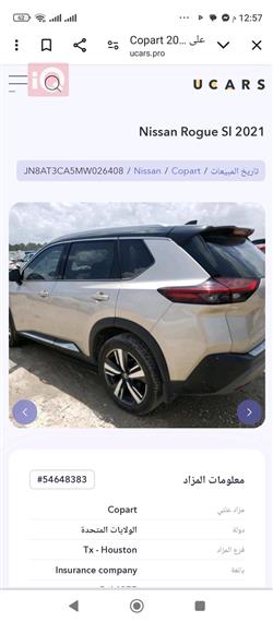 Nissan Rogue